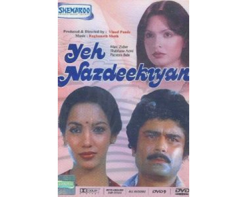 Эта связь  (фильм 1982) смотреть онлайн