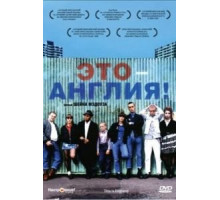 Это — Англия (2006)