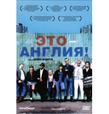 Это — Англия (2006)
