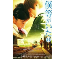 Это были мы (2012)