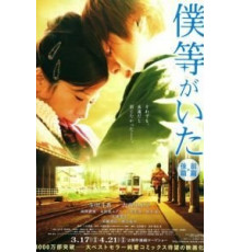 Это были мы (2012)