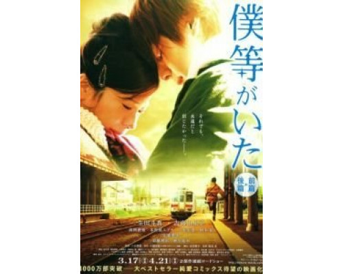 Это были мы  (фильм 2012) смотреть онлайн