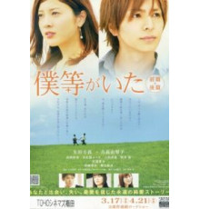 Это были мы 2 (2012)