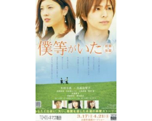 Это были мы 2  (фильм 2012) смотреть онлайн