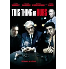 Это дело семьи (2003)