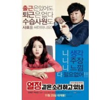 Это и есть страсть (2015)