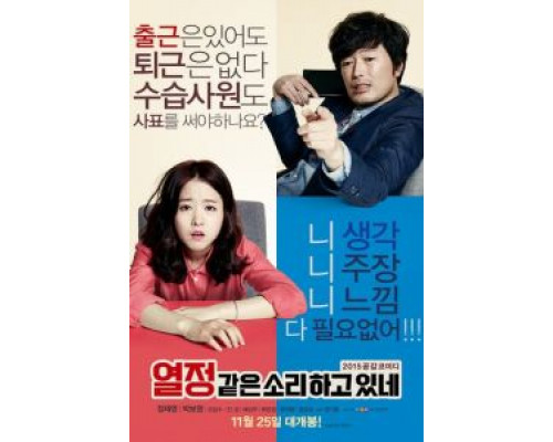 Это и есть страсть  (фильм 2015) смотреть онлайн