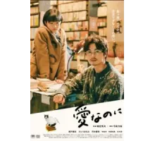 Это любовь (2022)