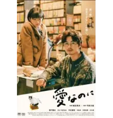 Это любовь (2022)