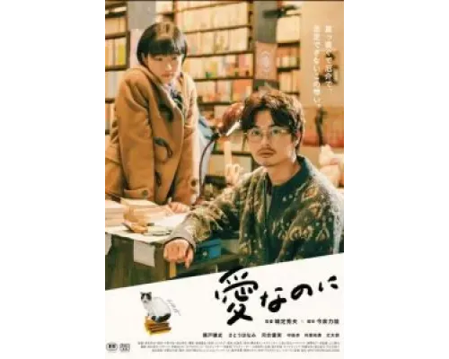 Это любовь  (фильм 2022) смотреть онлайн