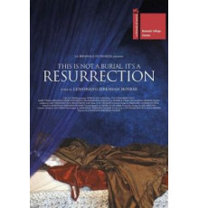 Это не похороны, это — воскресение (2019)