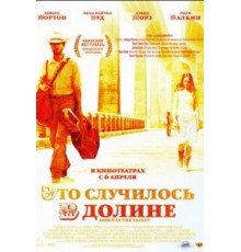 Это случилось в долине (2004)