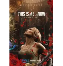 Это я. Сейчас (2024)