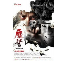 Этот демон внутри (2014)