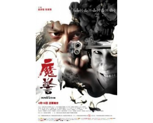 Этот демон внутри  (фильм 2014) смотреть онлайн