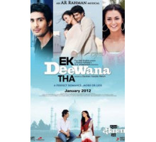 Этот сумасшедший парень (2012)