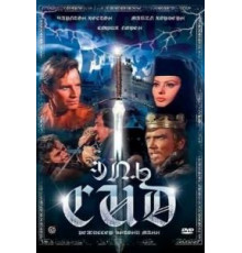 Эвелин (2012)