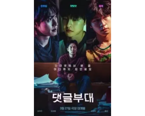 Фабрика троллей  (фильм 2024) смотреть онлайн