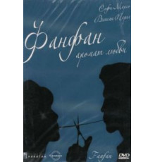 Фанфан – аромат любви (1993)