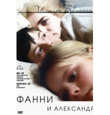 Фанни и Александр (1982)