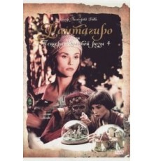 Фантагиро, или Пещера золотой розы 4 (1994)