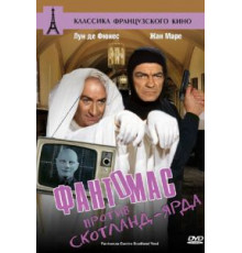 Фантомас против Скотланд-Ярда (1966)