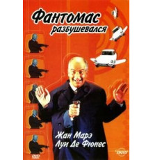 Фантомас разбушевался (1965)