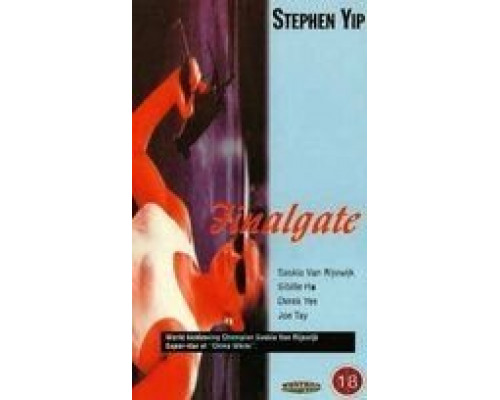 Фатальная миссия  (фильм 1991) смотреть онлайн