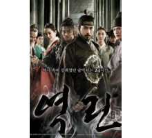 Фатальная встреча (2014)