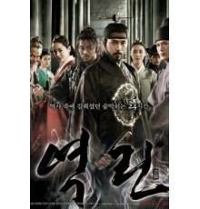 Фатальная встреча (2014)