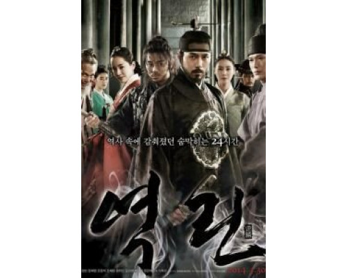 Фатальная встреча  (фильм 2014) смотреть онлайн