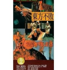 Фехтовальщик 3 (1993)