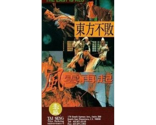 Фехтовальщик 3  (фильм 1993) смотреть онлайн