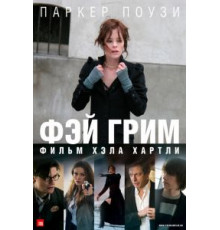 Фэй Грим (2006)