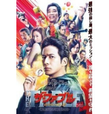 Фэйбл 2: Наёмный убийца, который не убивает (2021)