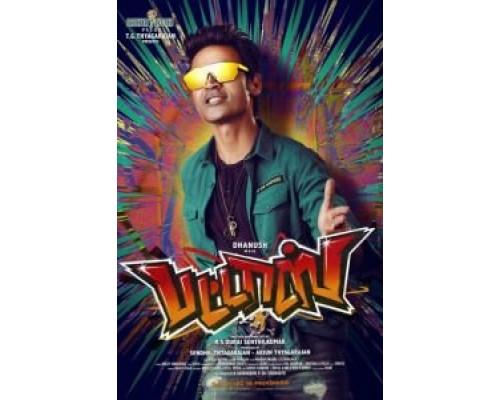 Фейерверк  (фильм 2020) смотреть онлайн