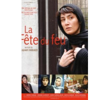 Фейерверки по средам (2006)