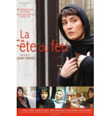 Фейерверки по средам (2006)