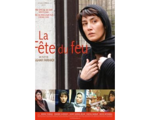 Фейерверки по средам  (фильм 2006) смотреть онлайн