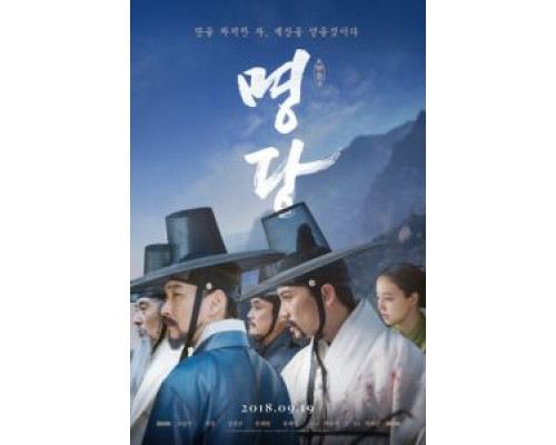 Фэншуй  (фильм 2018) смотреть онлайн