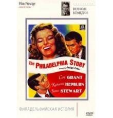Филадельфийская история (1940)