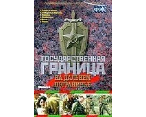 Филиал  (фильм 1988) смотреть онлайн