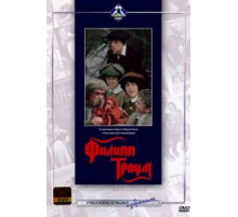 Филипп Траум (1990)