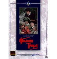 Филипп Траум (1990)