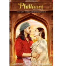 Филлаури (2017)