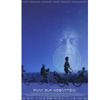 Фильм для пришельцев (2022)