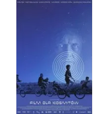 Фильм для пришельцев (2022)