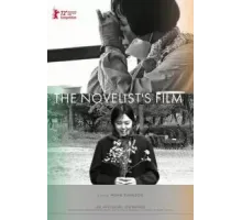 Фильм писательницы (2022)