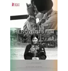 Фильм писательницы (2022)