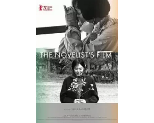 Фильм писательницы  (фильм 2022) смотреть онлайн